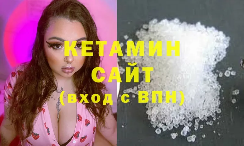 Кетамин ketamine  Аргун 